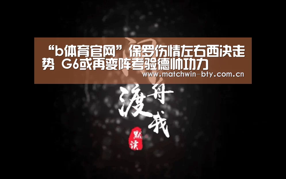 b体育官网