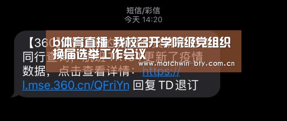 b体育官网