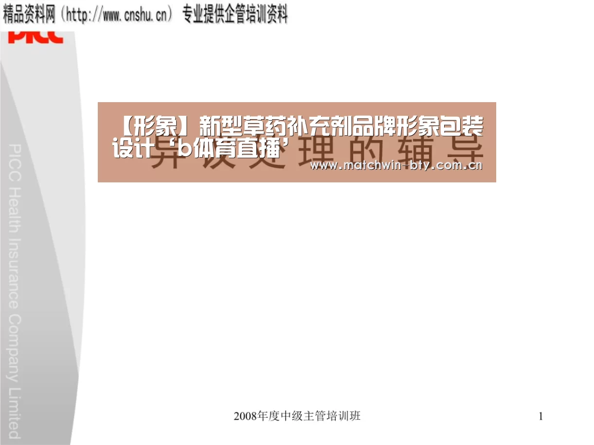 b体育直播