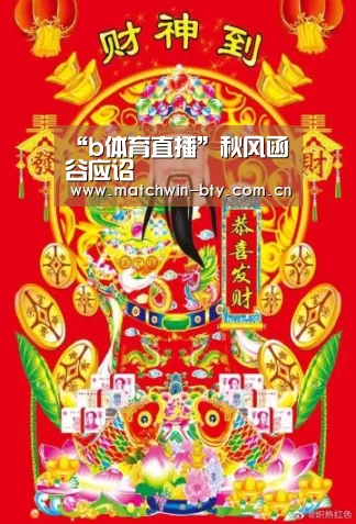 b体育直播