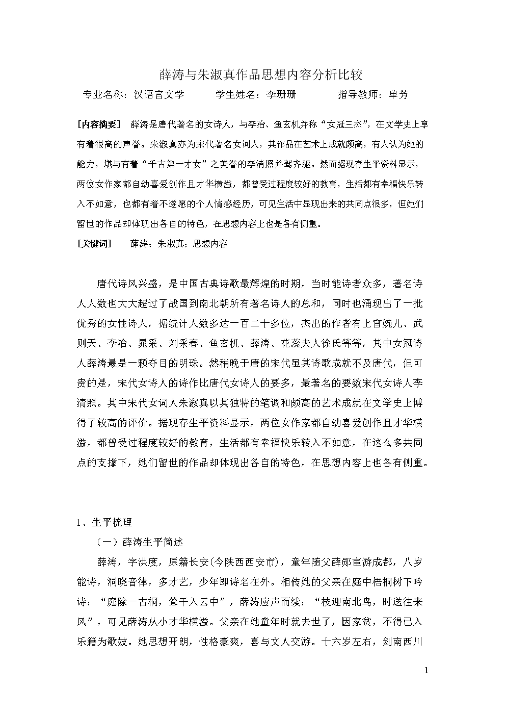 因为名字、低调常被“遗漏”的九所985、211大学:b体育官网(图1) b体育直播