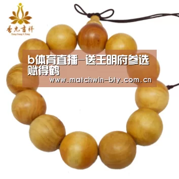 b体育直播-送王明府参选赋得鹤(图1) b体育官网